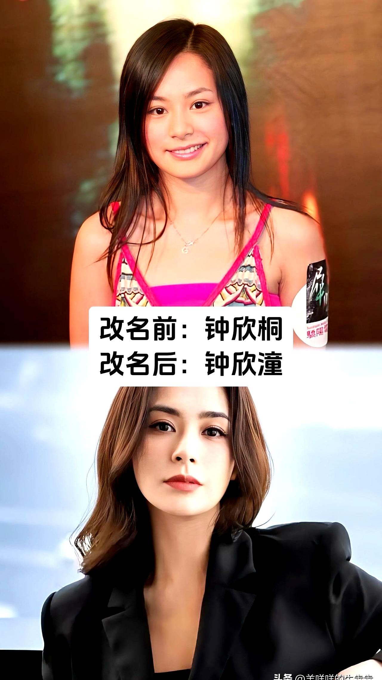 翻看港圈一串旧名才醒悟：名是门面，底气在作品。钟欣潼2013把“钟欣桐”换成“
