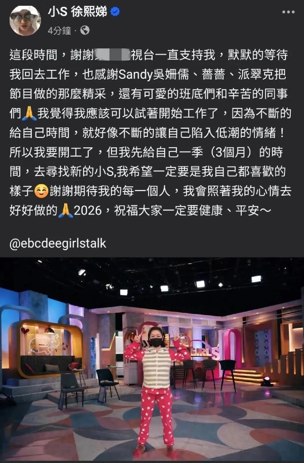 小S官宣复出工作！小S发文说他可以试着开始工作了！因为不工作，她就觉得自己好像不