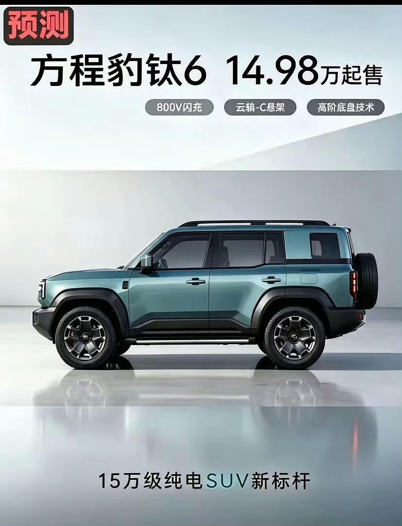 最近钛9的消息铺天盖地，全尺寸大空间、2300+的续航、云悬架和后轮转向这些配置
