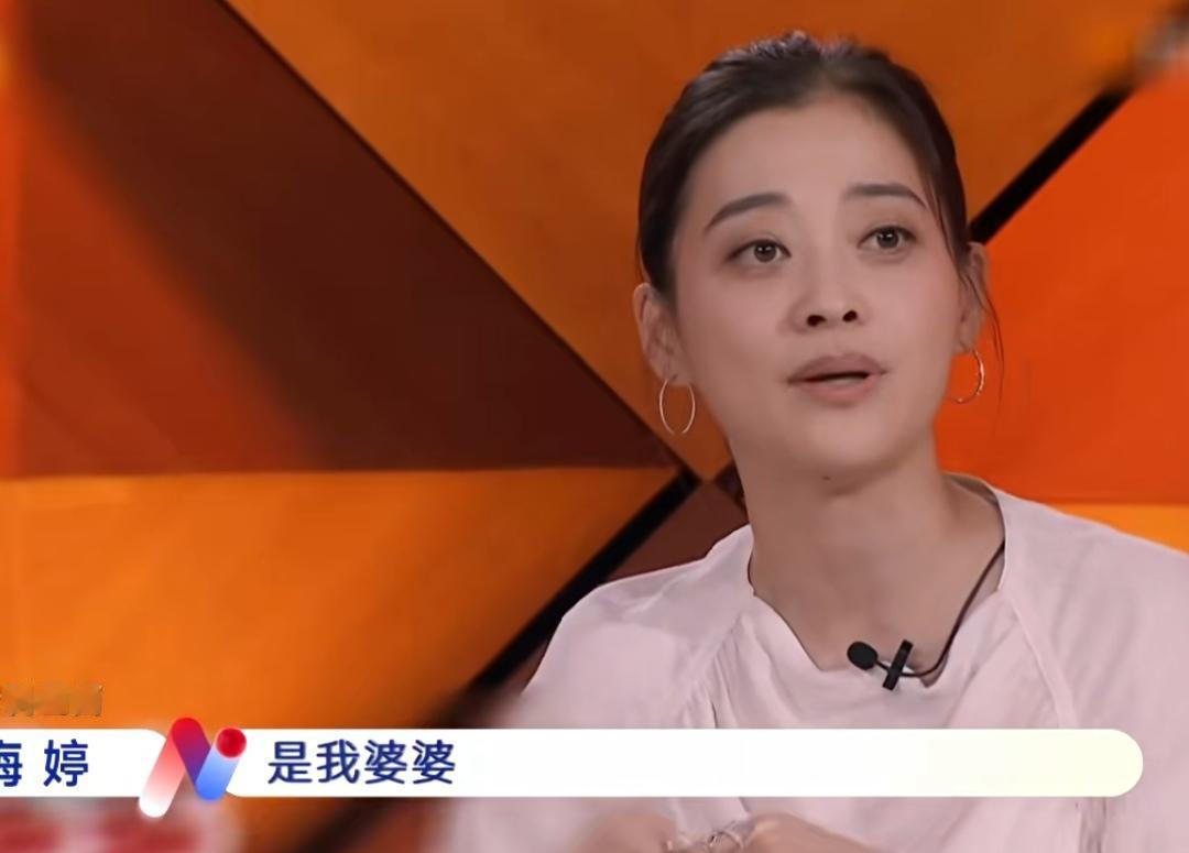 梅婷说她不在家的时候，婆婆在家是比较能张罗事的！梅婷：“她对我妈妈和我爸爸，会