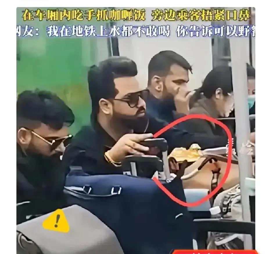 万万没想到印度人来了中国以后才知道，他们是那么自由的！不但可以在地铁上吃东西，