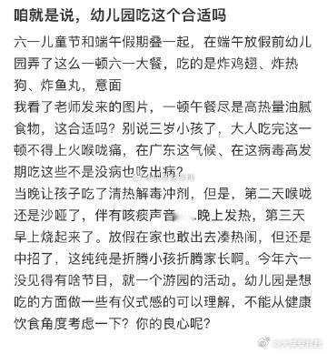幼儿园吃这个合适吗​​​