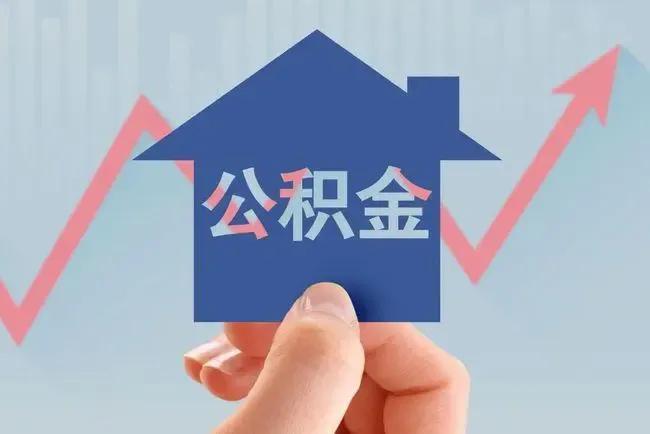 我是今年元月份退休，公积金至今还没取。打算7月份支取。因为每年的6月30日