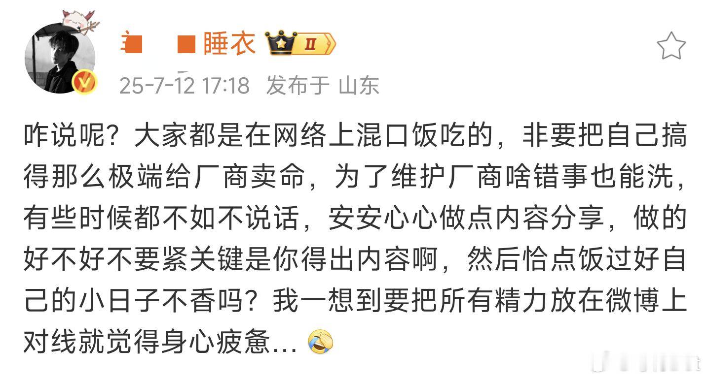 看到了一朵白莲花​​​
