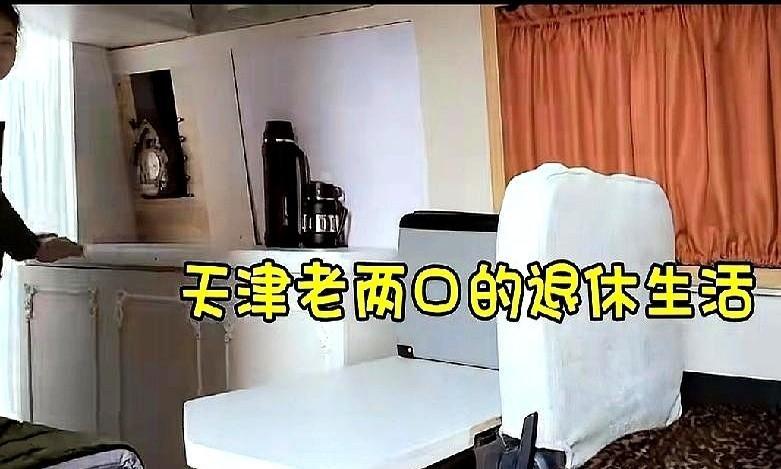 天津七十岁老两口把床车改成移动小窝，出发前夜蹲在停车场包饺子，韭菜鸡蛋味飘出车窗
