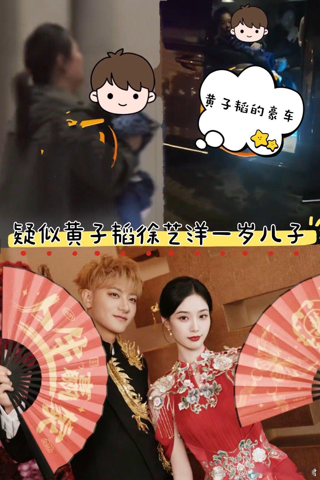 在黄子韬妈妈被偶遇带小男婴回家后，黄子韬家的保姆又被拍到带一岁男孩参加他们婚礼，