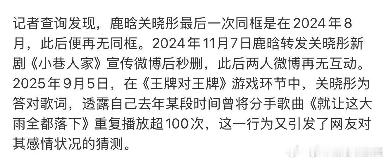鹿晗关晓彤最后公开同框鹿晗关晓彤最后公开同框鹿晗关晓彤最后公开同框好像还在24年