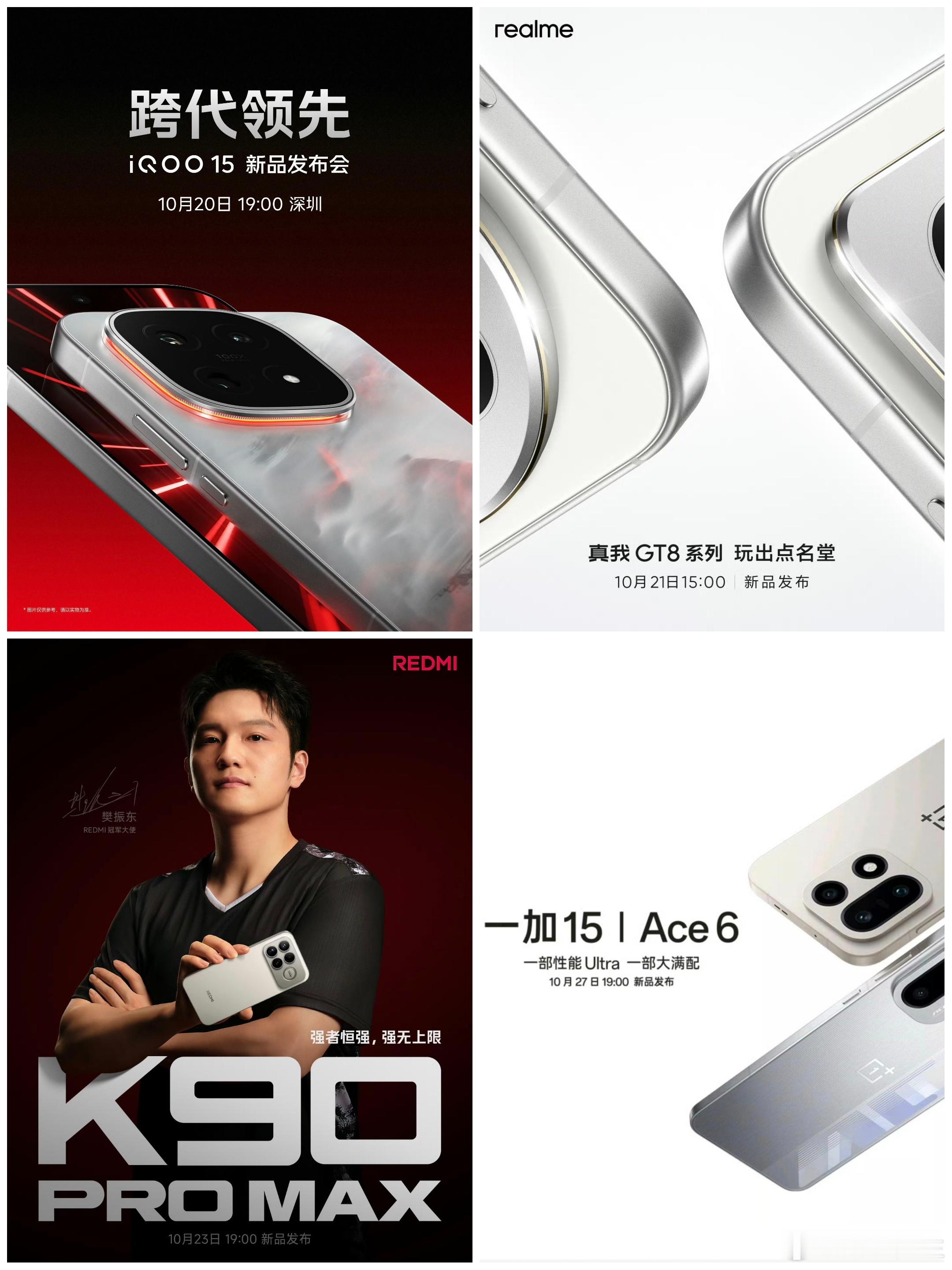 国产子品牌团战开启。​​​