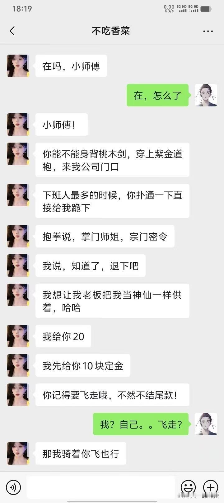 搞笑聊天记录，让人开眼了[呲牙笑][呲牙笑][呲牙笑]聊天记录