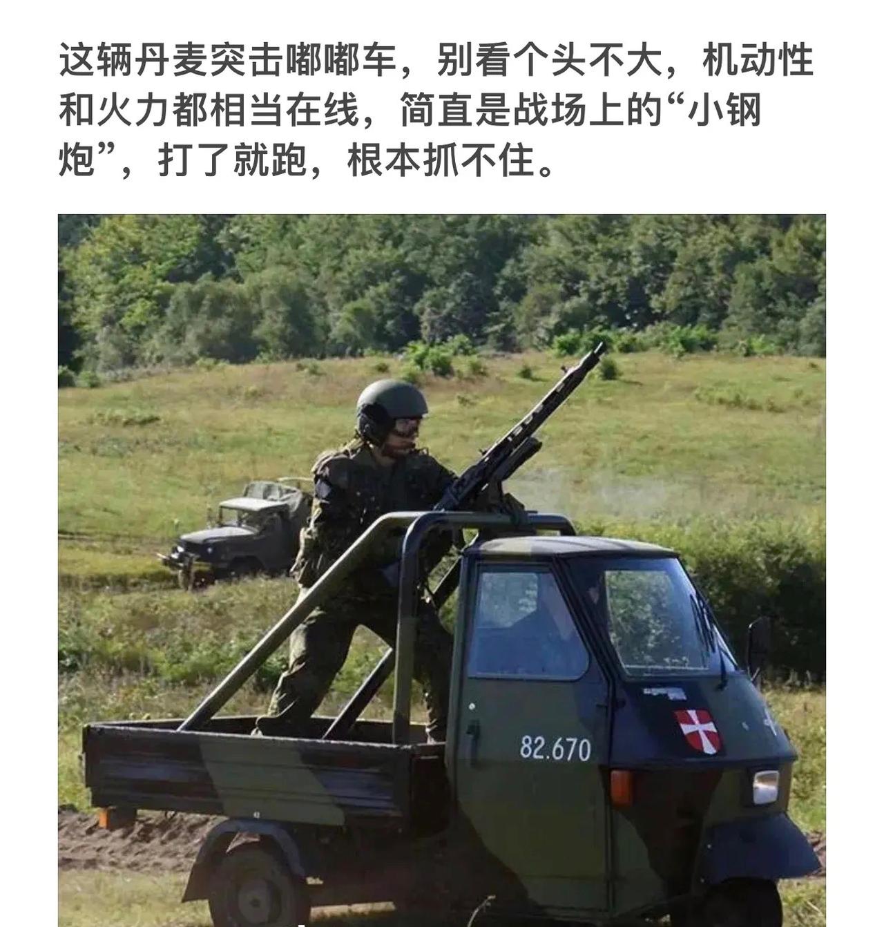 这辆小车像战场上的“小钢炮”，火力猛。