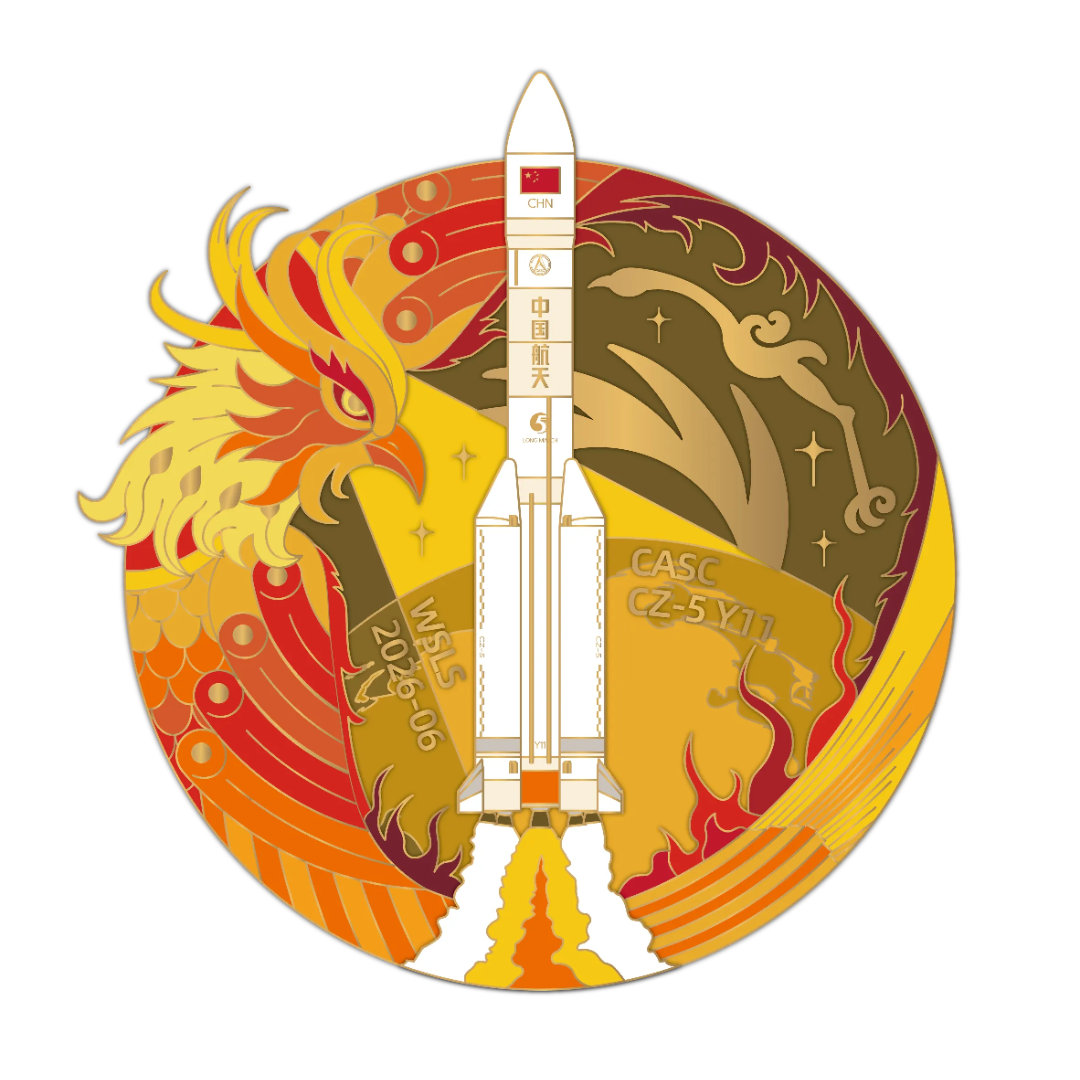 通信技术试验卫星二十五号发射成功凤凰！长征五号遥十一火箭任务徽章