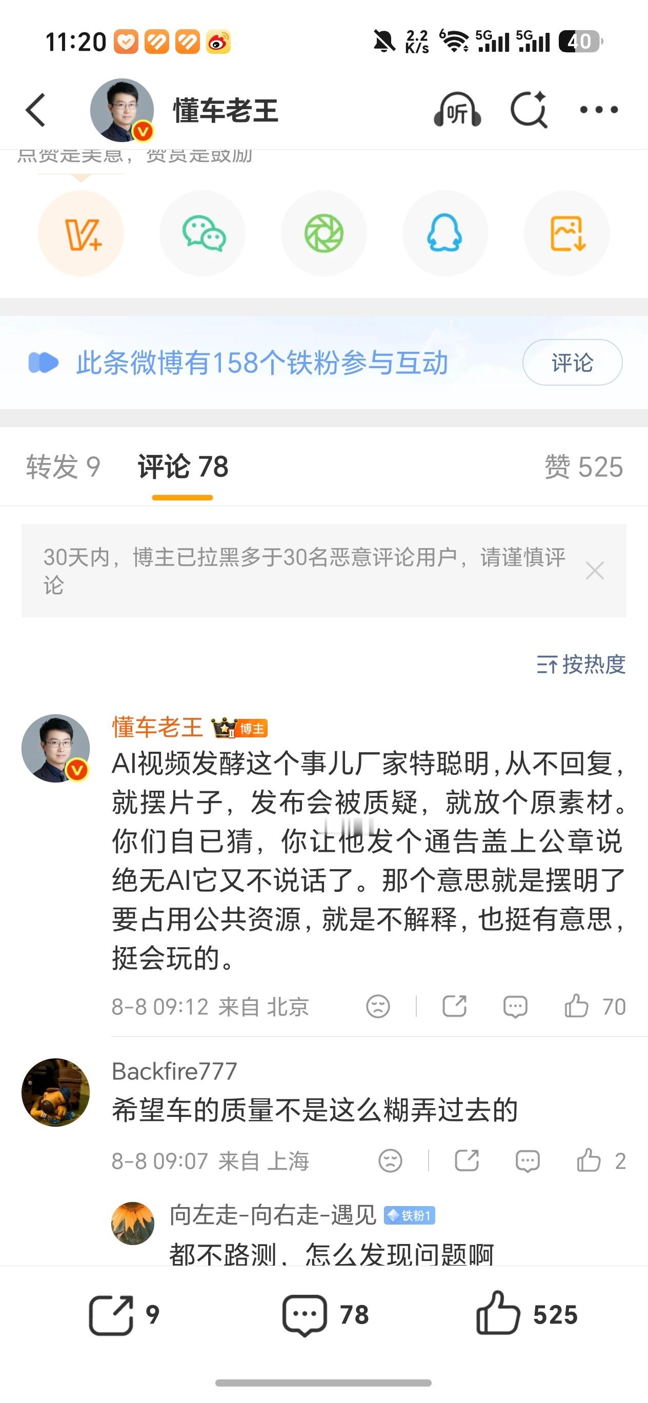 感觉这位距离道歉不远了。有点偏激。
