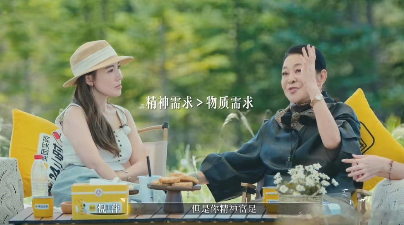 李施嬅聪明女人的情感宿命再见爱人看到倪萍现场拆解李施嬅与车崇健的八年困局，直
