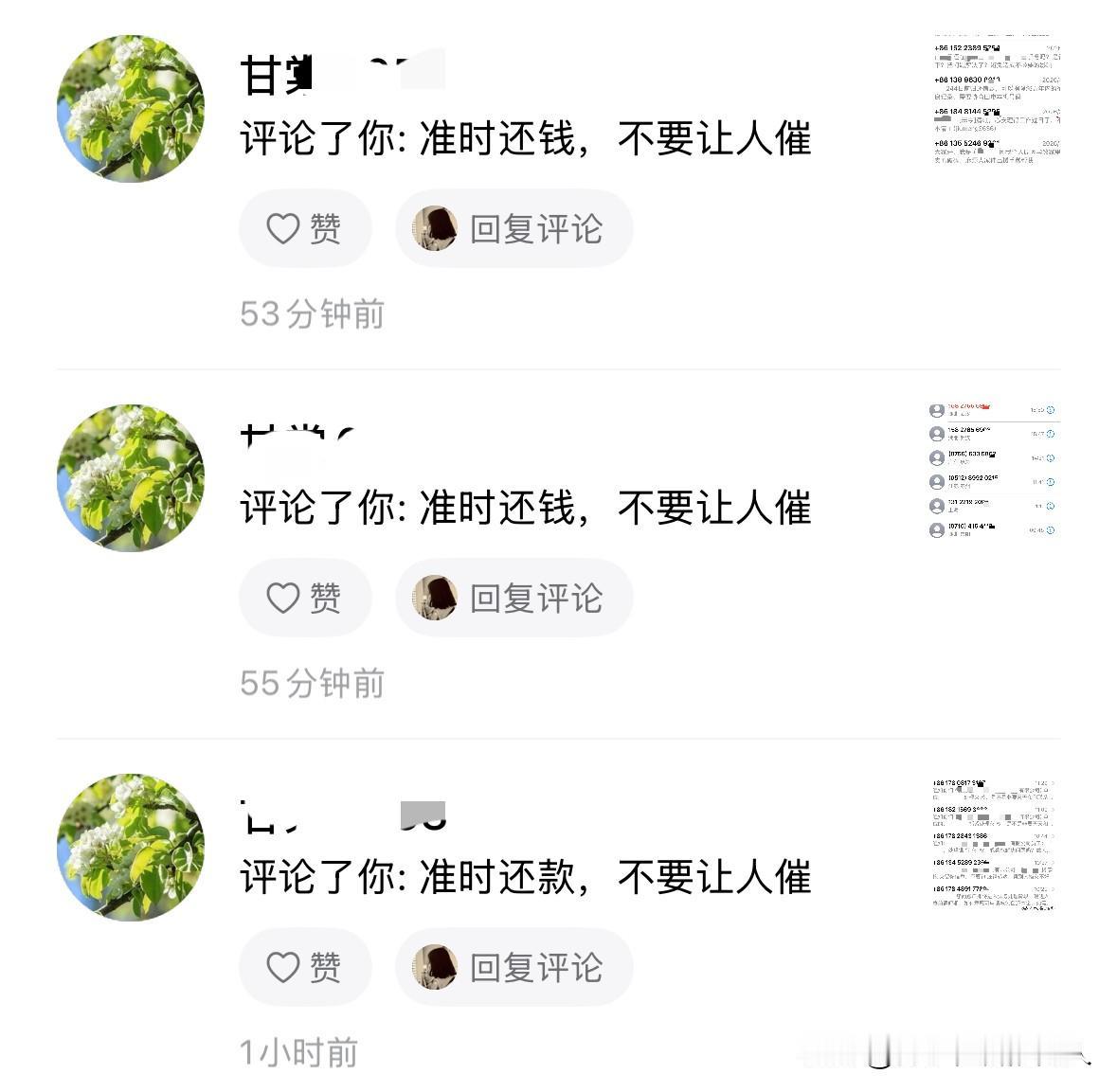 负债逾期的人不配活着吗？今天又被“正义”的人士骂了，对方说：“准时还款，不要让人