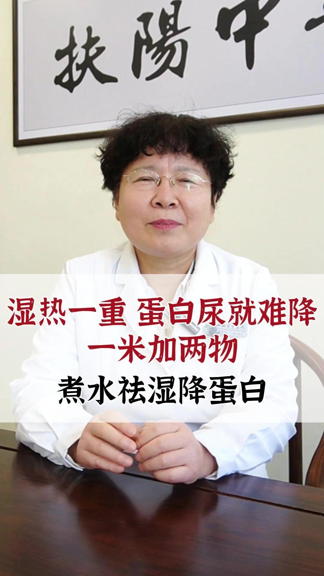 湿热重时蛋白尿总难降，一个简单的祛湿方或许能帮到你。如果你常出现小便发黄混浊