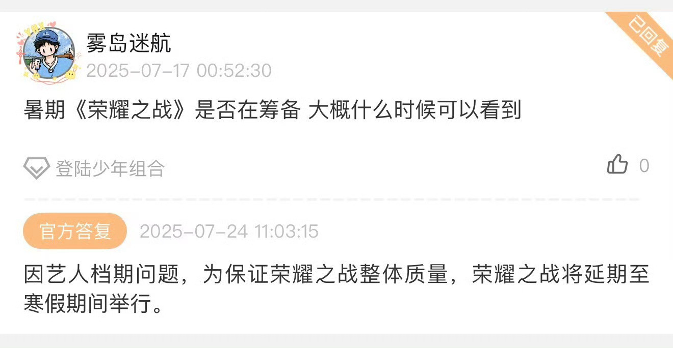 荣耀之战跟这个荣耀是不是同一个东西啊那应该是现在办一个叫荣耀的新年音乐会寒假