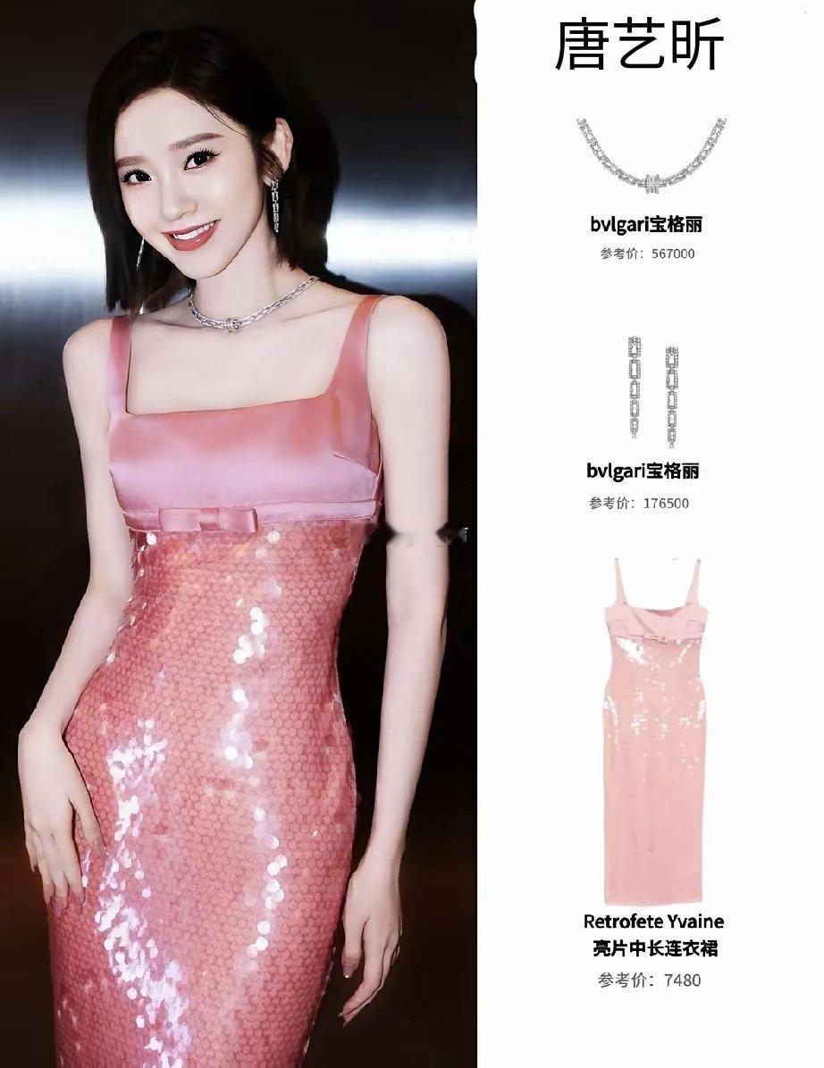 不敢看唐艺昕浪姐综艺了。原本以为她戴的项链和耳环，只是平平无奇的钛合金银配饰。一