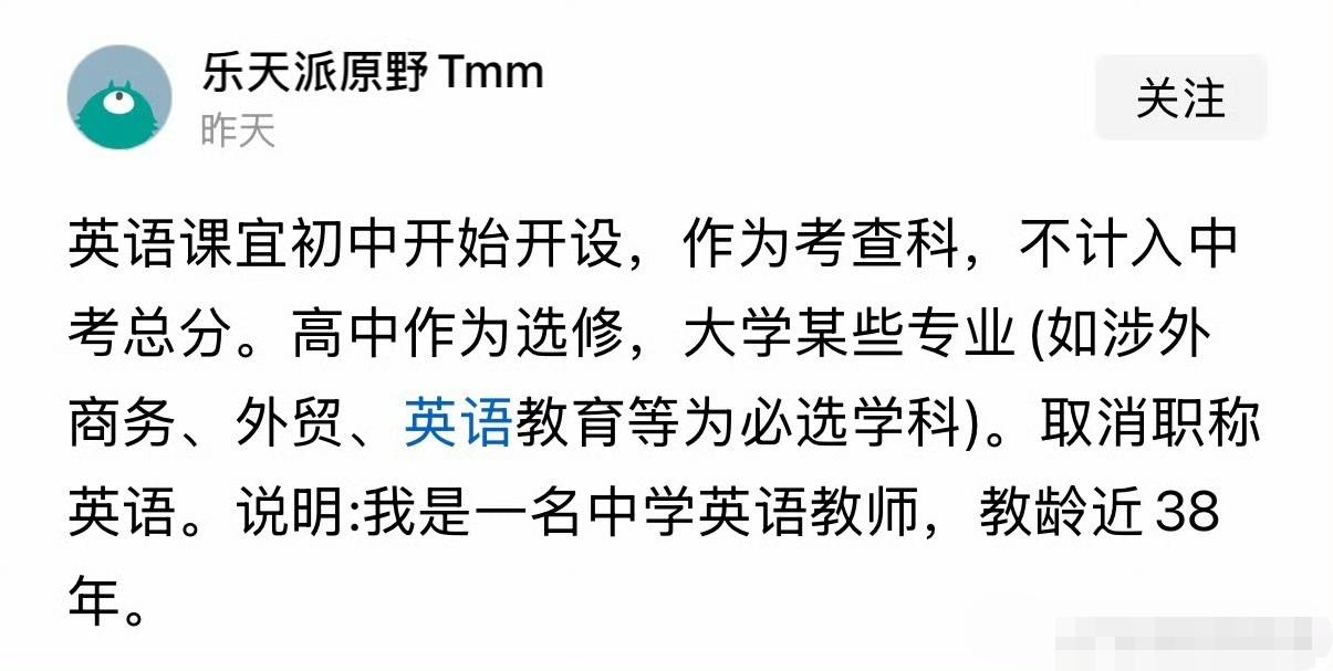 不计入中考分数，差不多就是等于没用了，不会有人去主动学，老师也不会主动去教，在教