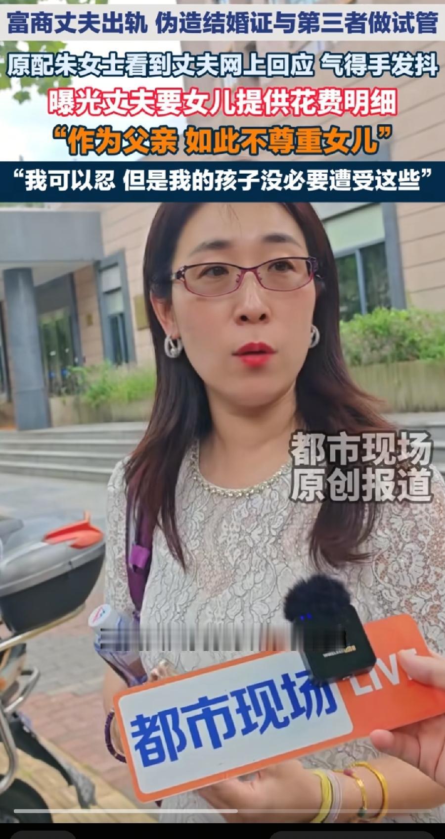 朱女士被丈夫气得手发抖，血管都爆青筋了，说话激动得，明显也有点抖，语无伦次了，说