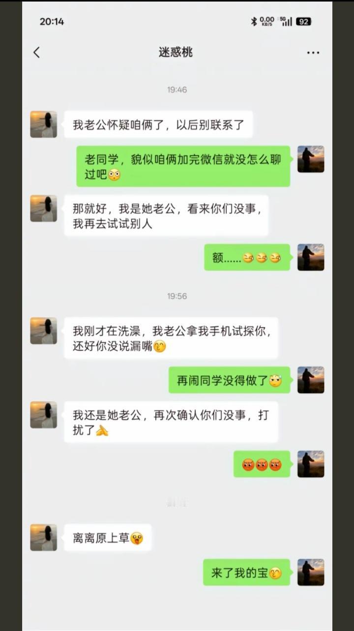 真是太有才，防不胜防啊