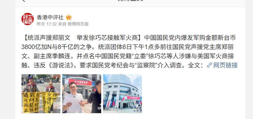 徐巧芯终于低头了，但新党根本不给她留活路。5月6日，这位此前力推80