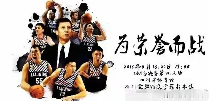 十年前，辽篮有过一段不堪回首记忆，因为“打架事件”迫使辽篮丧失难得争冠机遇。如今