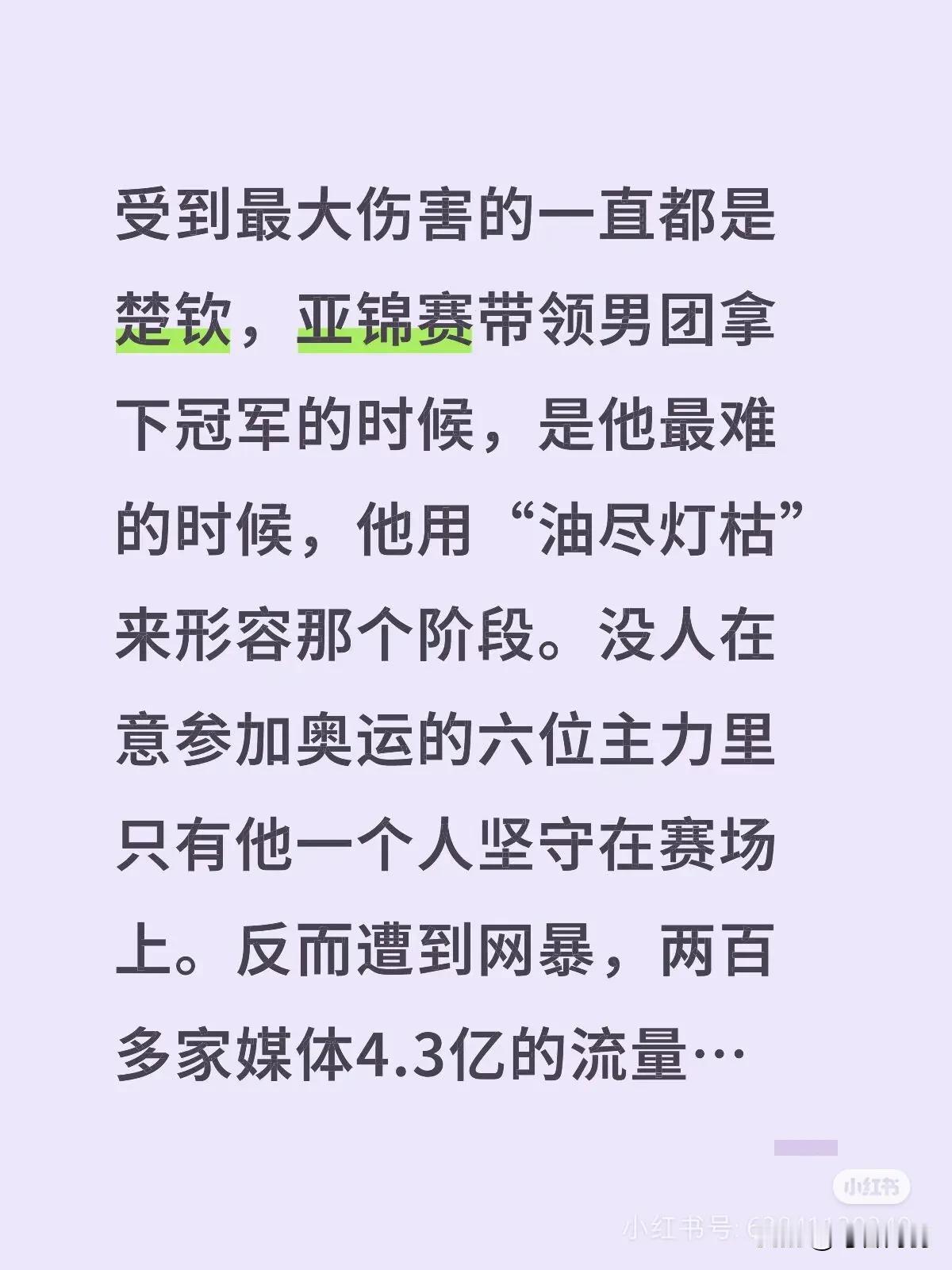在受到网暴这一块，没有人比王楚钦受到的更可怕！果然不是谁都能扛住压力，他说扛不
