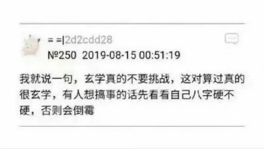 无数次印证！！！！玄学来的