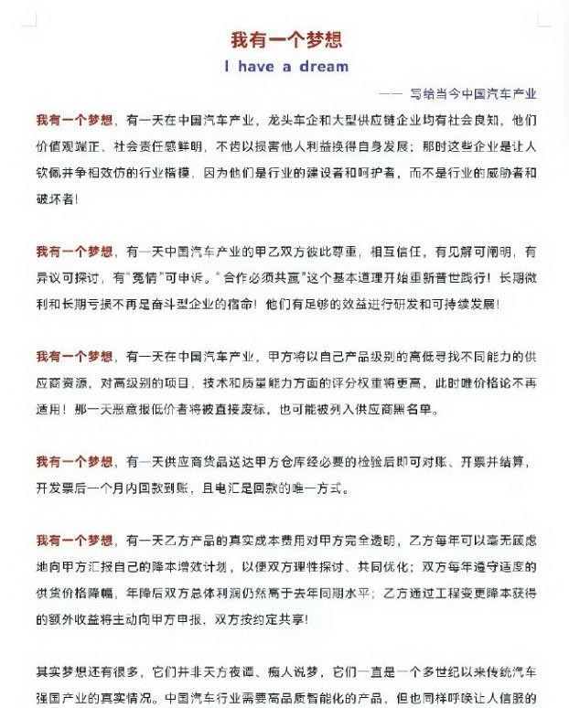 空悬一哥都这么难，董事长发长文进行控诉，其他品牌不敢想是啥样？孔辉科技董事长郭