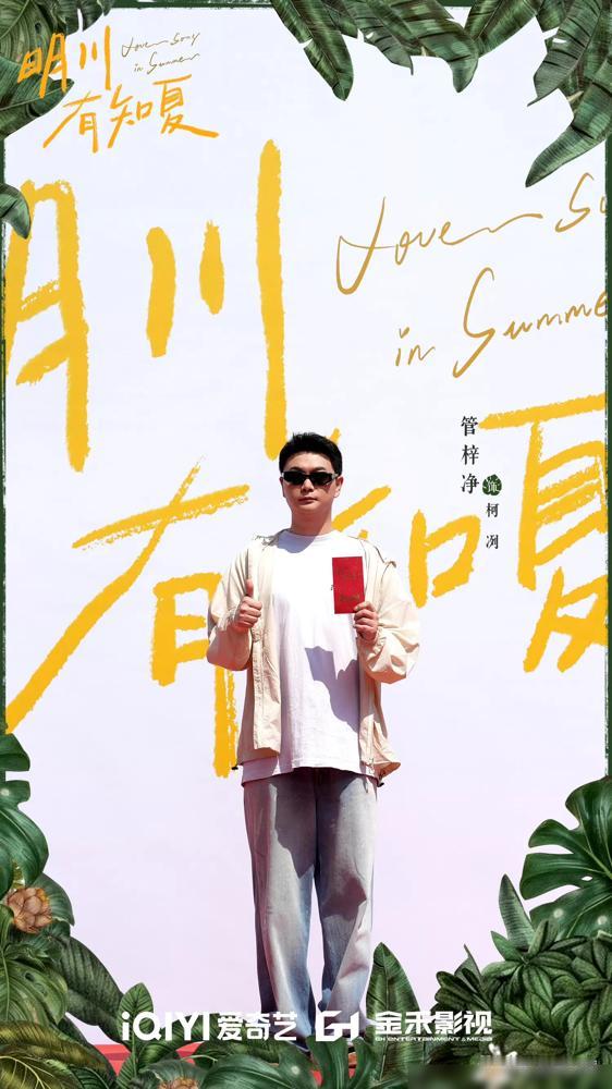 别再问金晨为什么被换掉了。我告诉你，徐若晗根本不是捡漏，她是来焊死男主黄景瑜