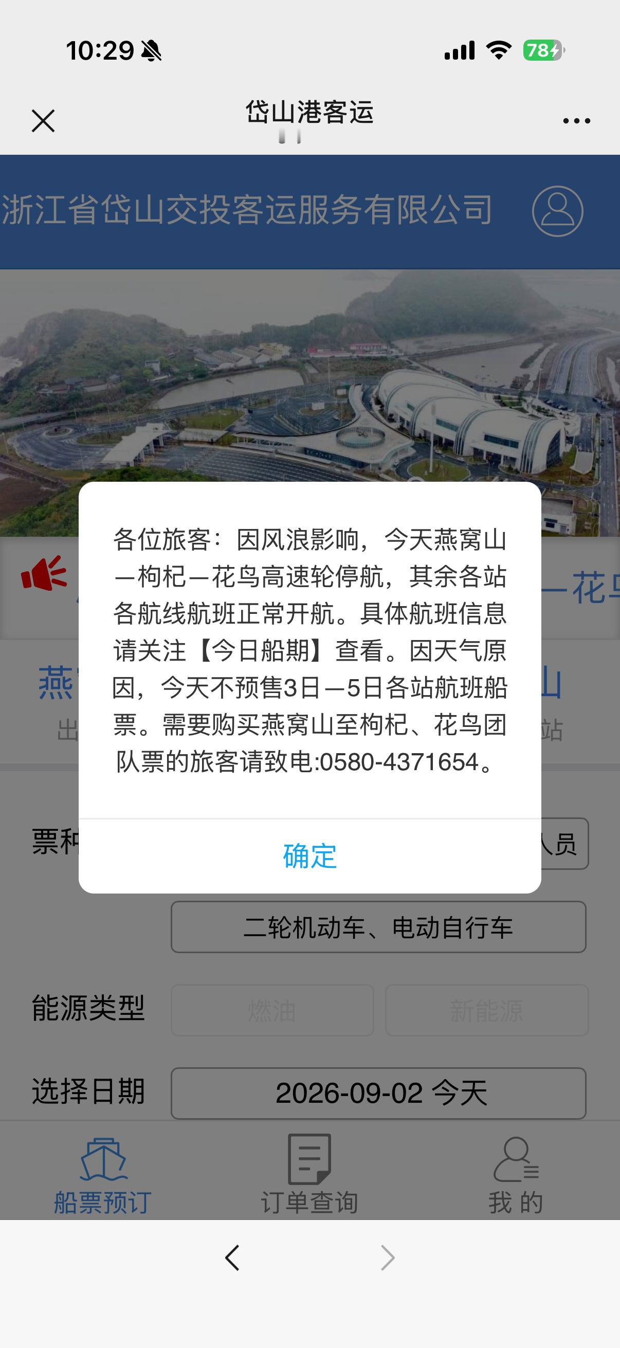 真的是…每周末就来一个台风[裂开]​​​