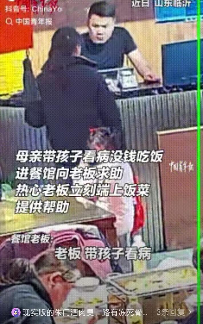 “活该发财！”近日，山东临沂一餐馆老板正在店里忙活着，突然一女子带着孩子走了进来