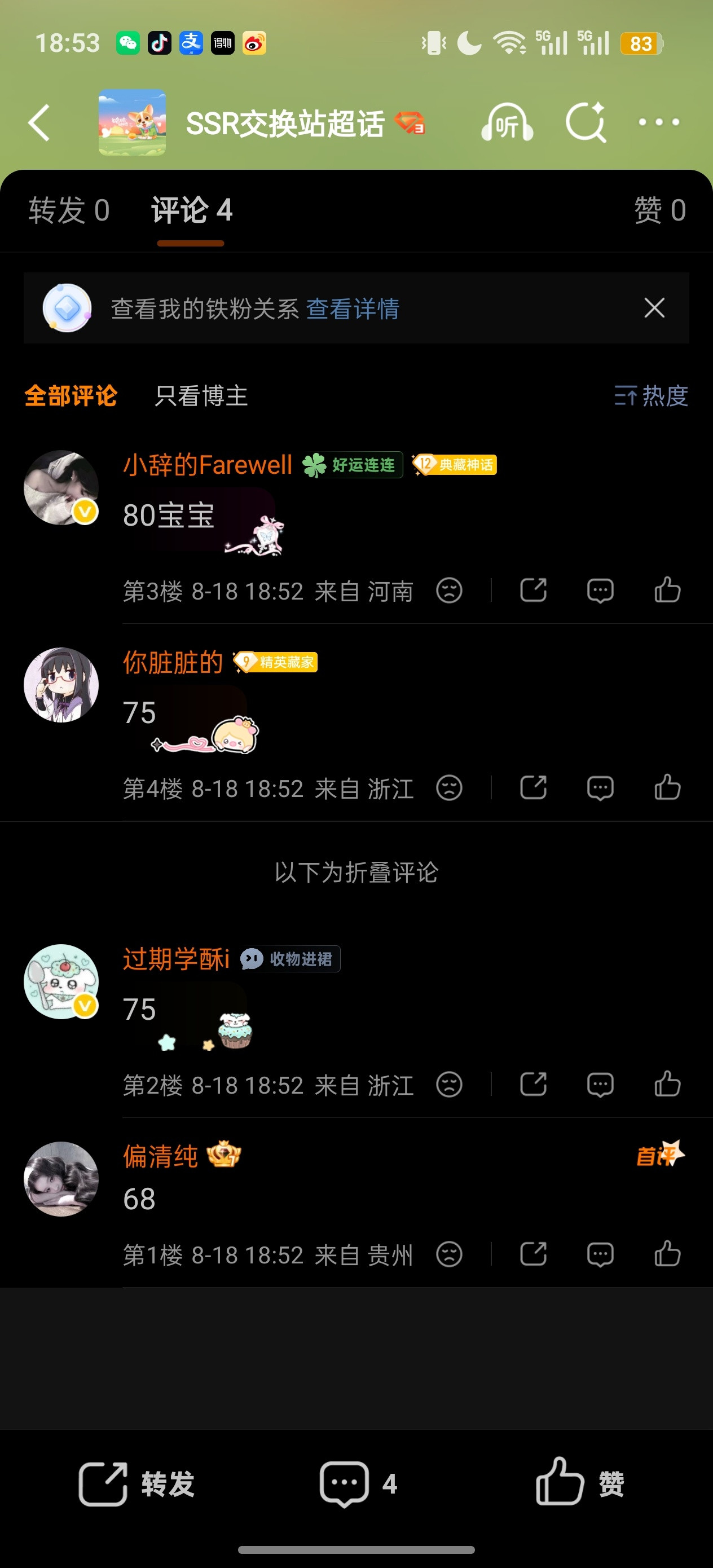 卧槽我不活了22出了两个镜面现在飞到七八十了