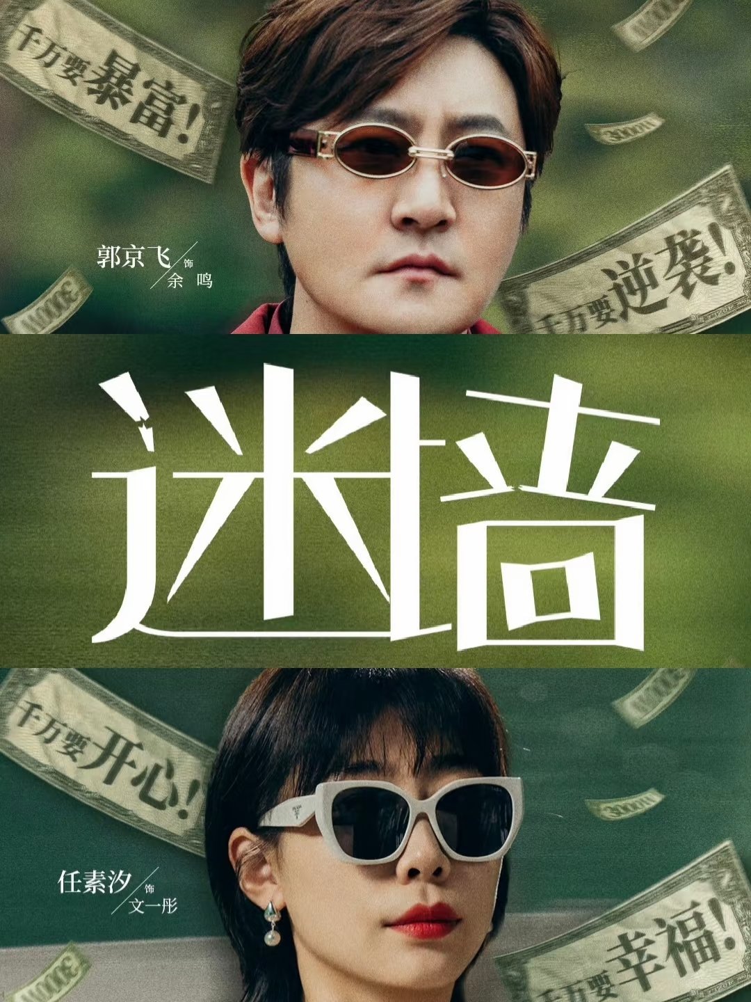 六月迎来4部新剧定档，剧荒党闭眼冲！1.《翘楚》主演：陈都灵/周翊然定档时间：6