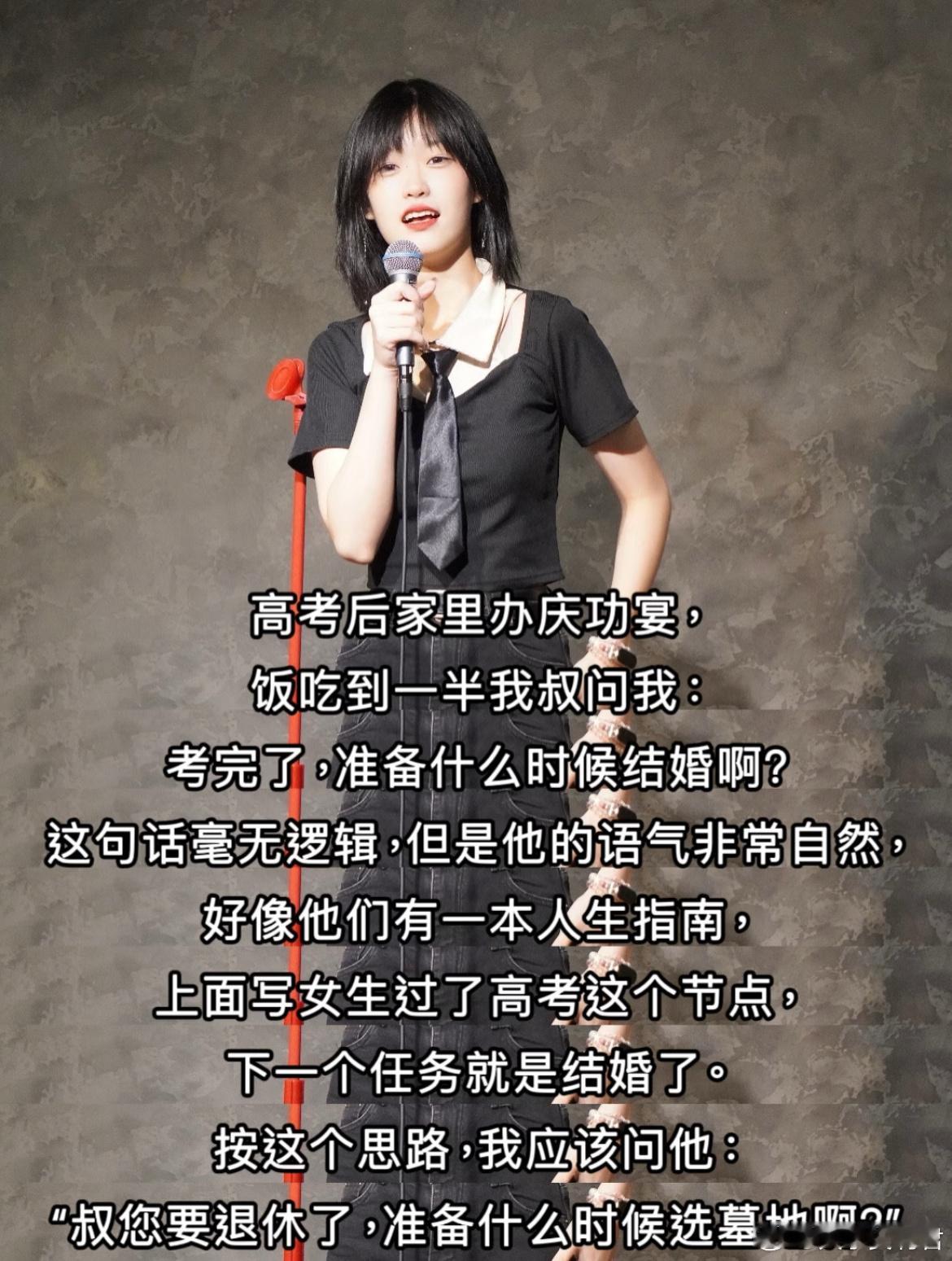 高考后亲戚问我什么时候结婚​​​