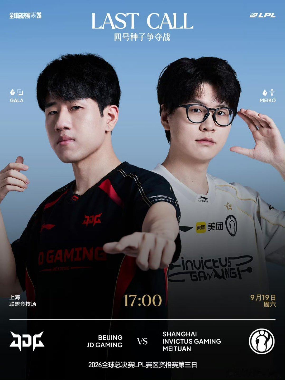 今天这场，真的是谁输都可惜啊，JDG也是一支比较努力的战队，IG里又有TheSh