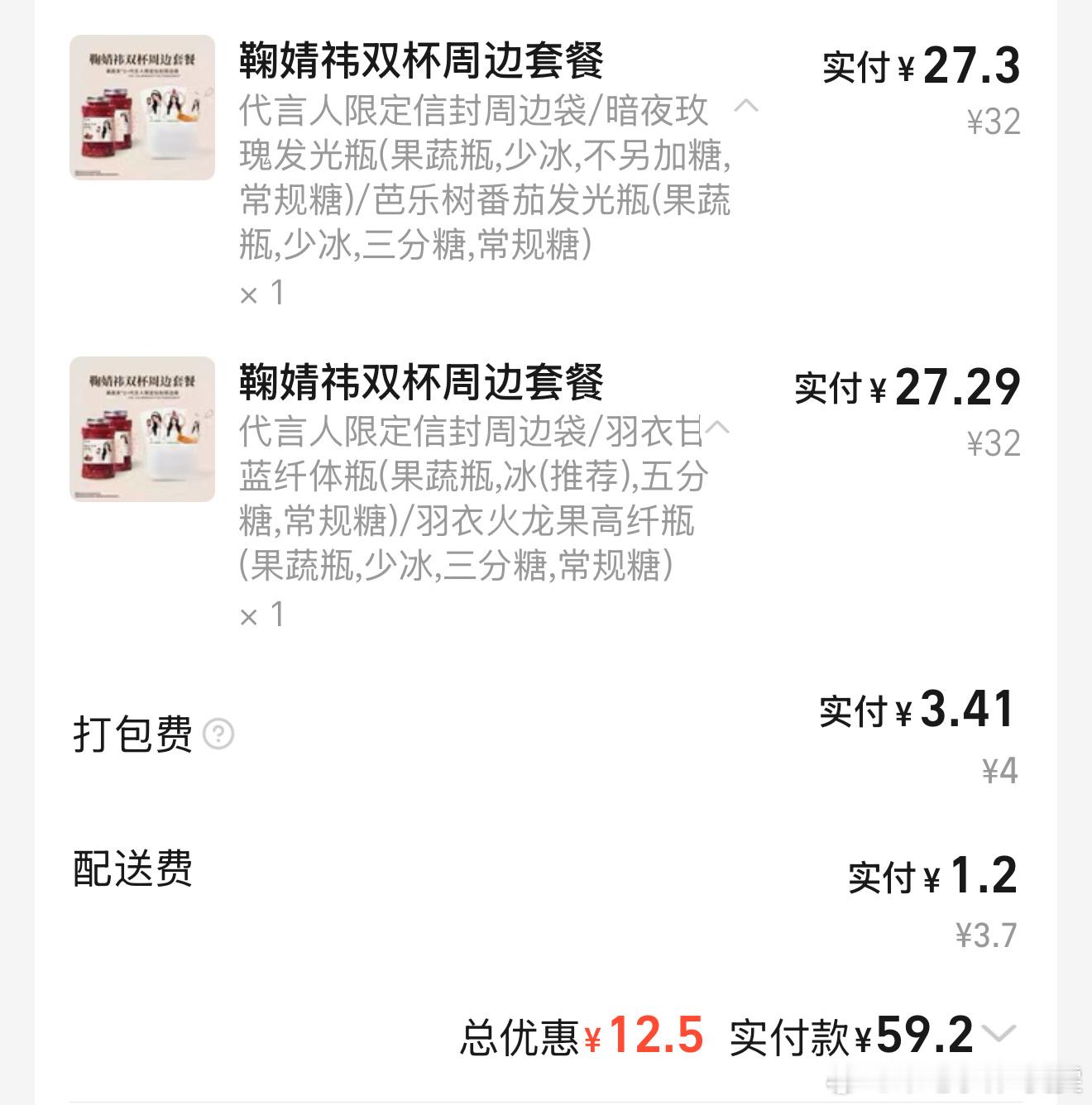 为了周边请同事喝[doge]​​​