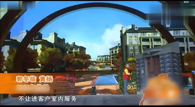 郭冬临 黄杨小品《情感快递》