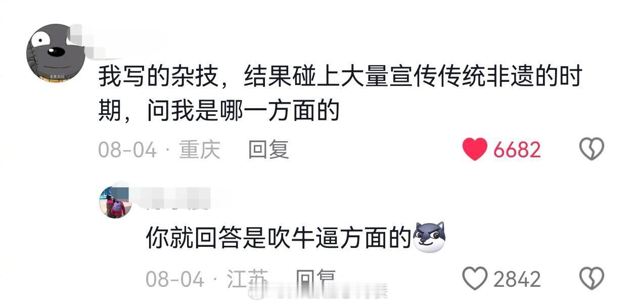 认真建议：特长不要随便写生活趣事狂想曲我的幽默灵感片场​​​