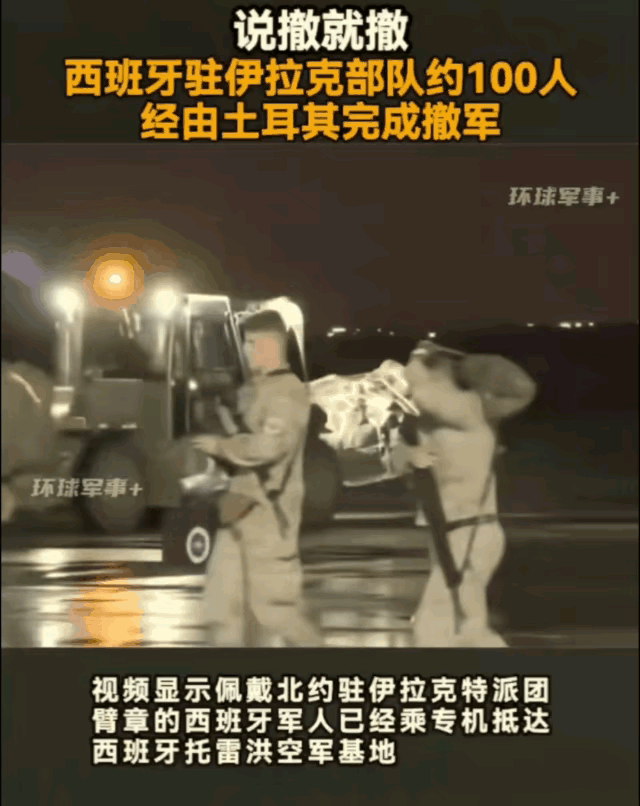北约成员军全体连夜逃离中东，连海路都不敢走，经“友邦”领空飞离。根据《环球军