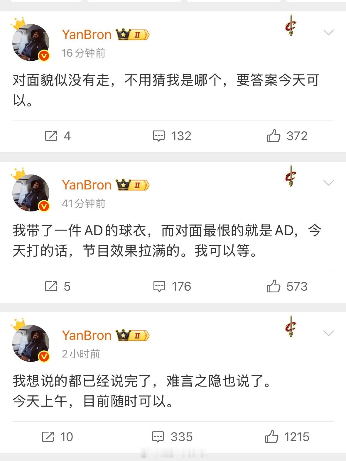 多少人把他现在的微博当笑话看？​​​