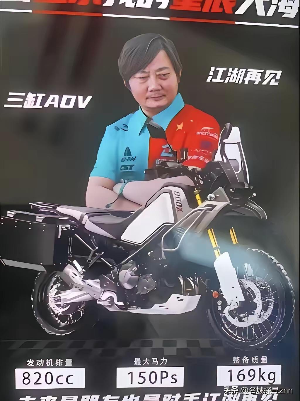 其实很多人都挺纳闷的，国内做摩托车的大厂那么多，历史长、规模大的比比皆是，怎么就