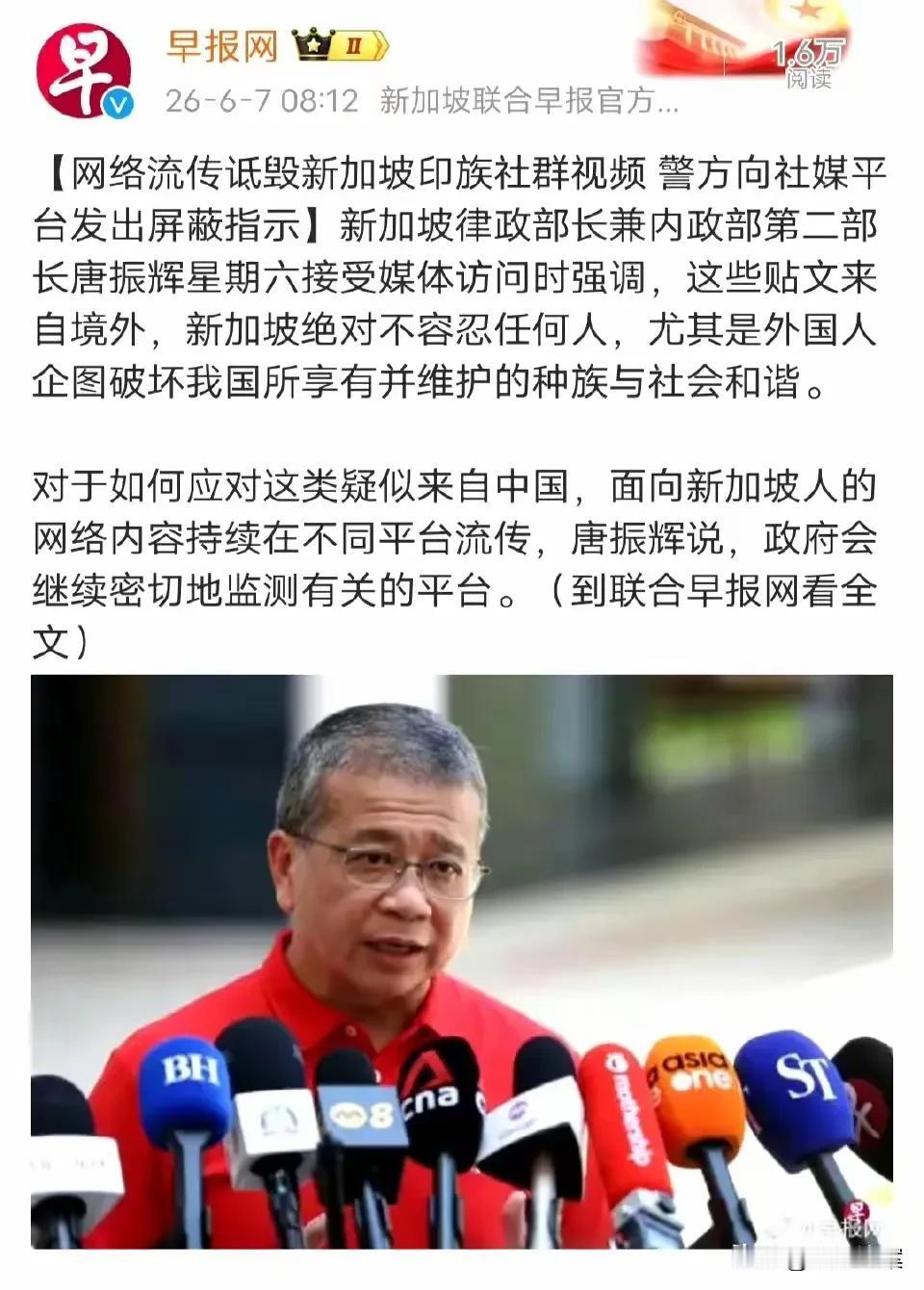 新加坡还真的把印度裔当个宝，指责中国网友“恶意”诋毁新加坡印度人。未来新加坡