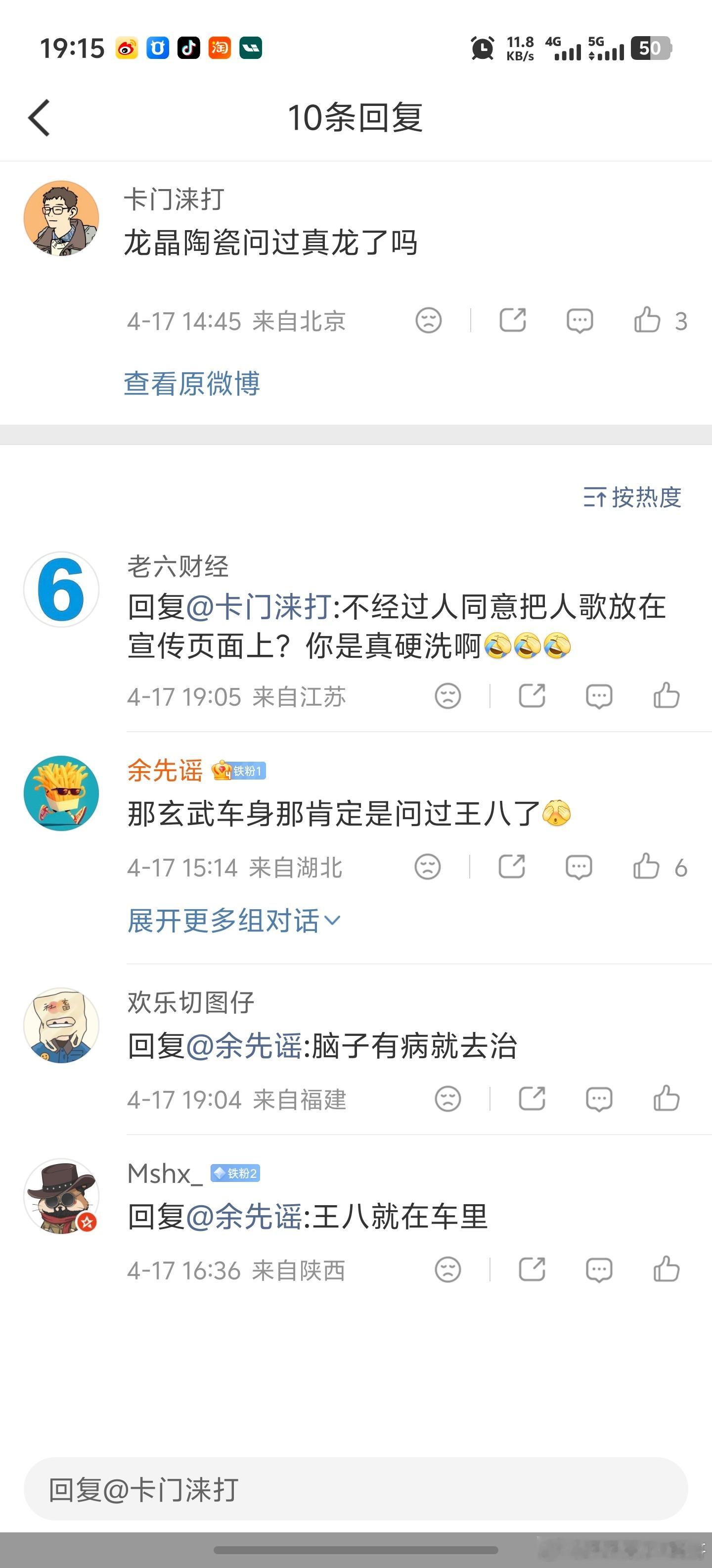 这些人真的不知道什么是侵权吗？！？！不知道什么是法吗？