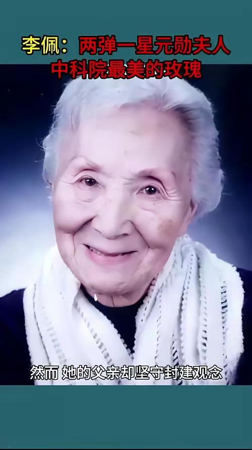 2009年深秋，中科院力学所阶梯教室。91岁的李佩走上讲台，没拿话筒，只拎一只旧