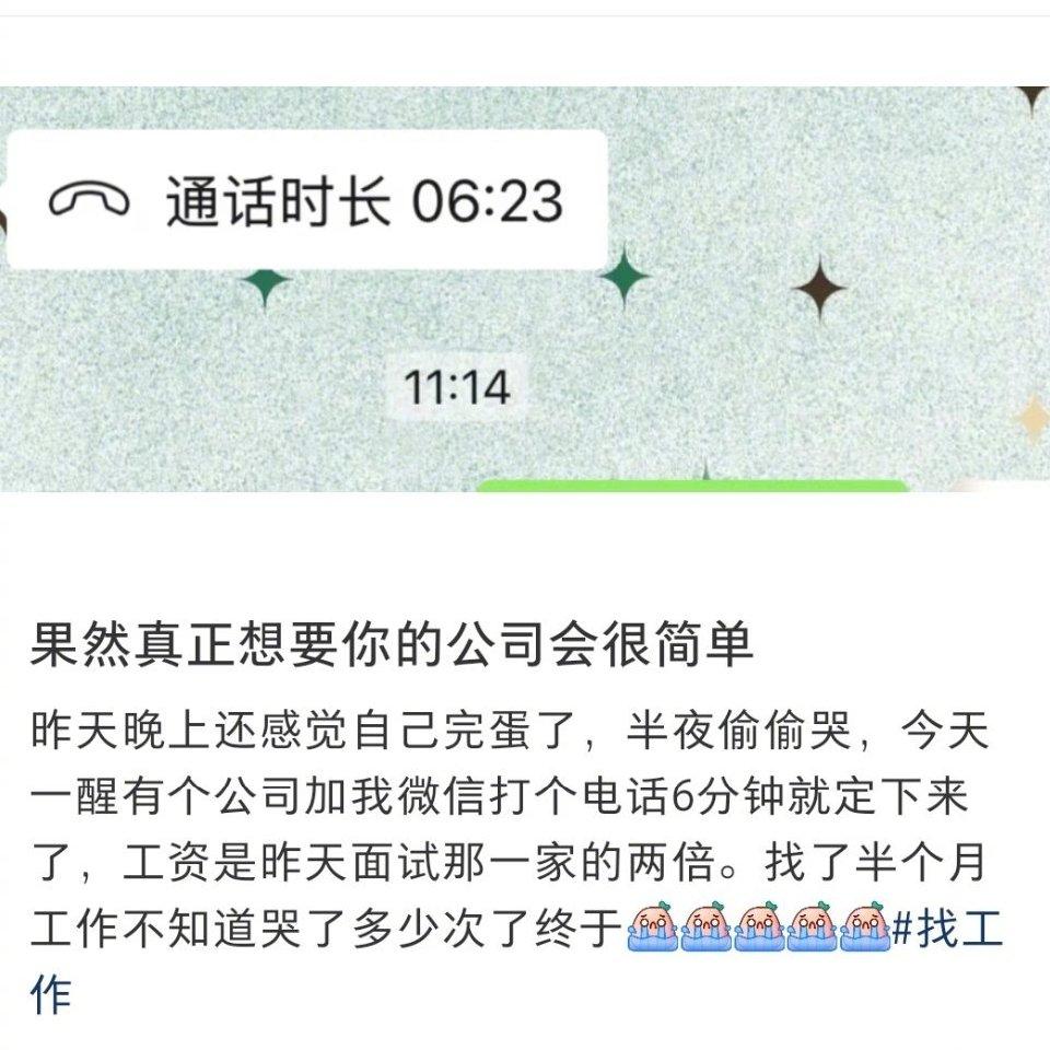 真想招人的公司不会为难你的[思考]​