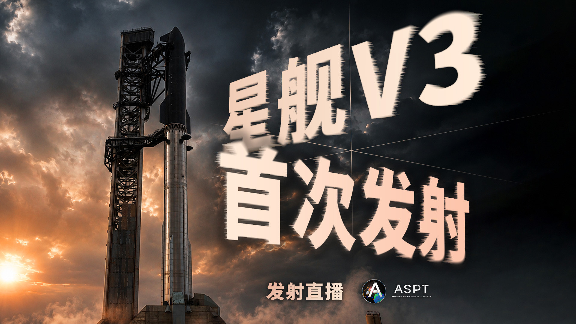 SpaceX官网显示，现瞄准5月23日06:30-08:00再次尝试进行星舰第1
