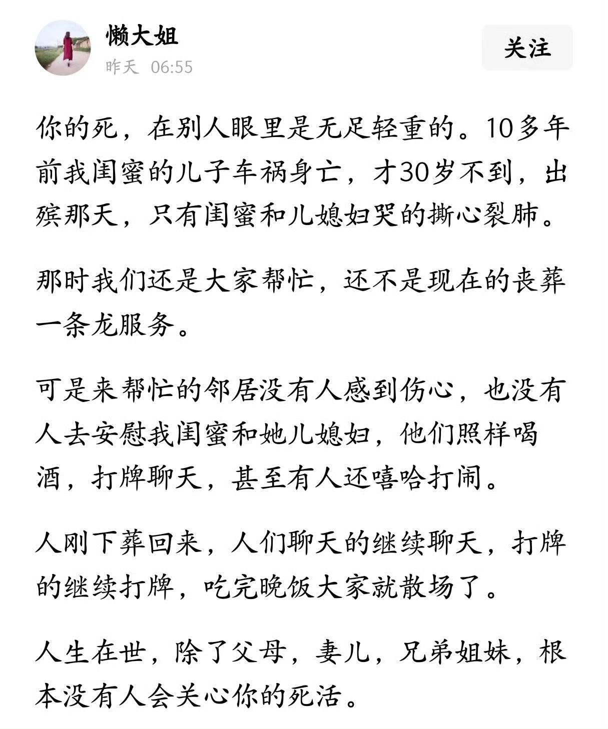 太真实了！除了生你的和你生的，其他人都不会关心你的生死！