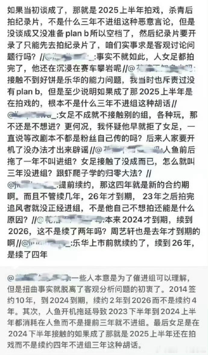 什么时候把“如果谈成了，就是进组拍戏”也当成行程了[捂脸哭]​​​