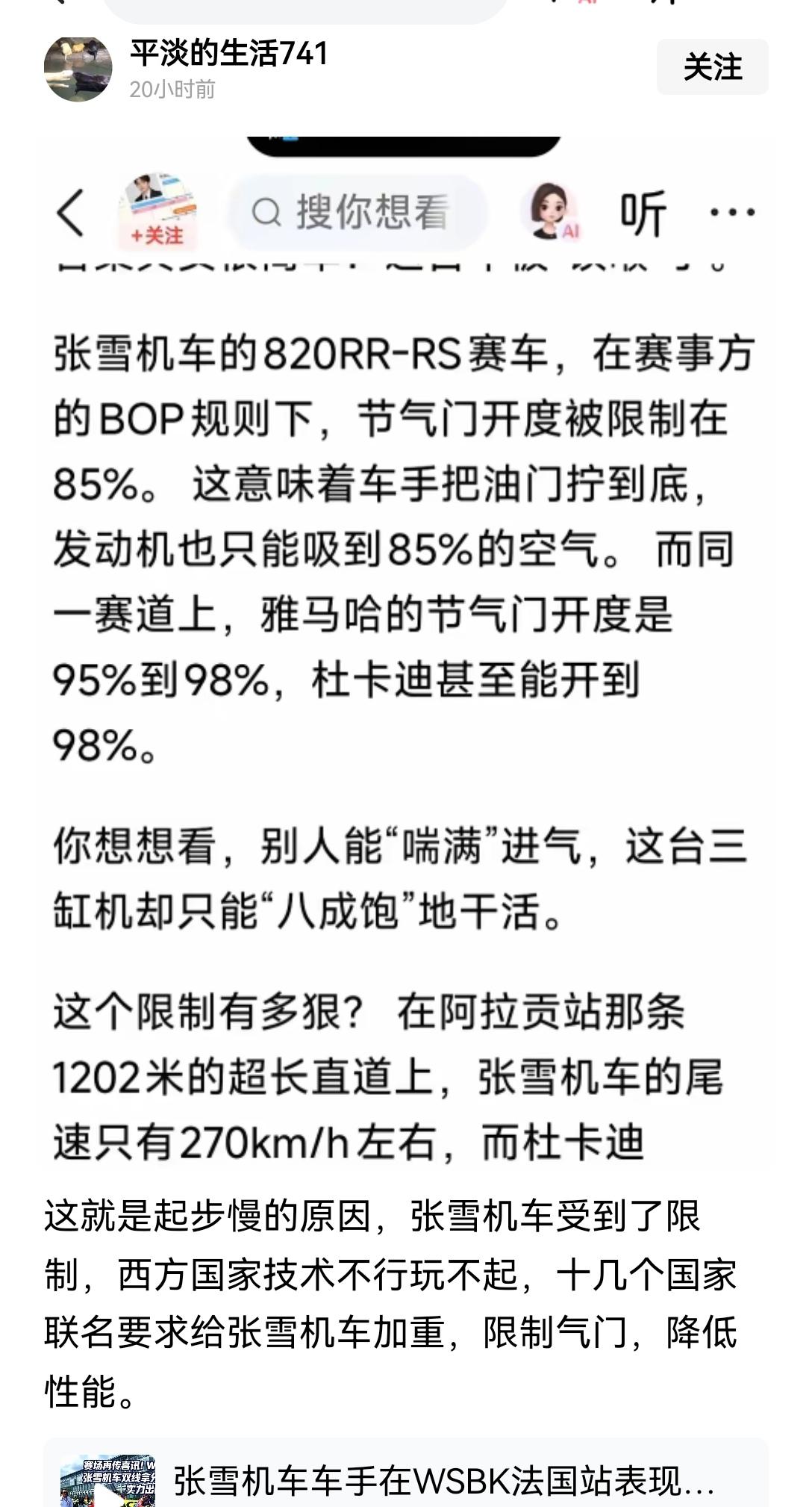 【并非张雪机车本身性能不济，而是遭到了强制限制】张雪机车如今的直线加速表现远不如